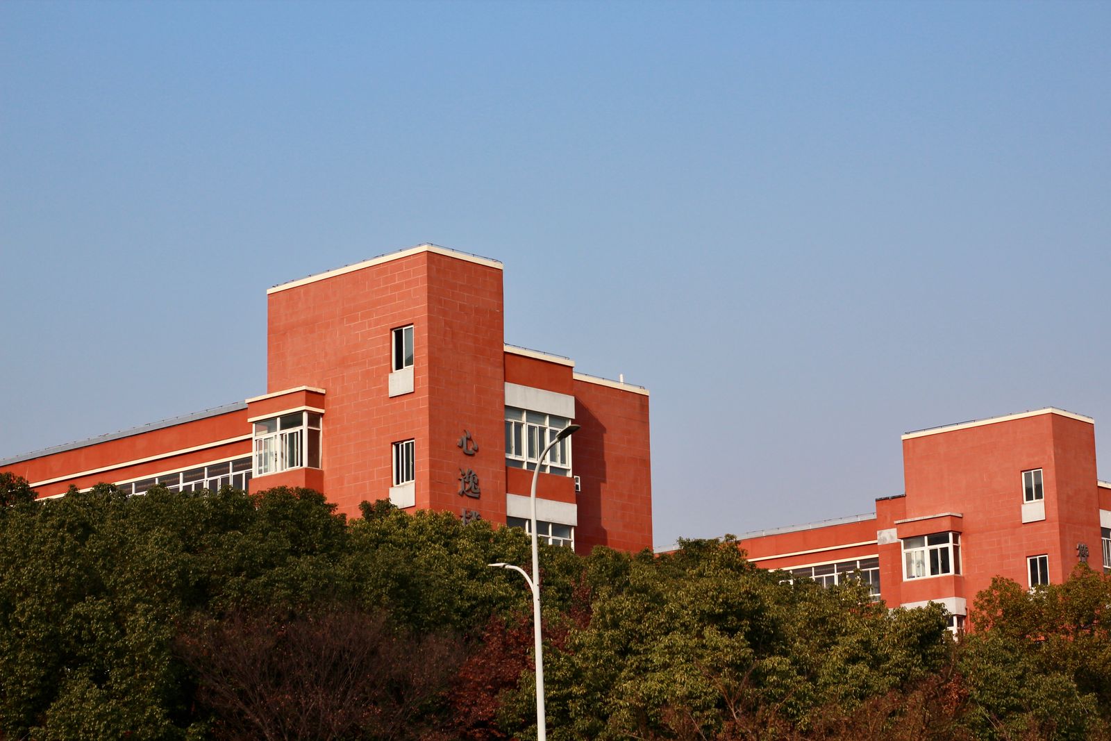 A university building, representative of the Hofstra University campus in Hempstead
