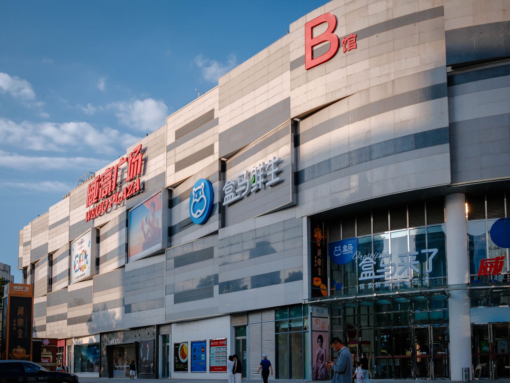 Retail center, representative of Wilmington's commercial corridors